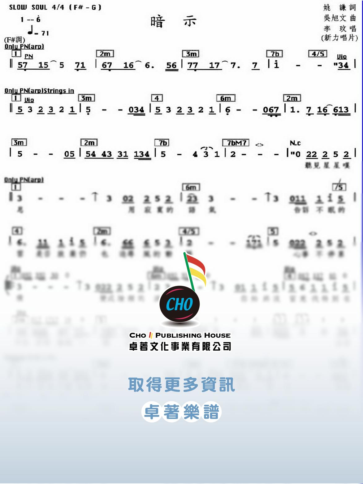 暗示